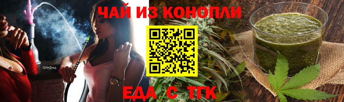 Кондопога  Cannafood конопля  Вход с VPN 