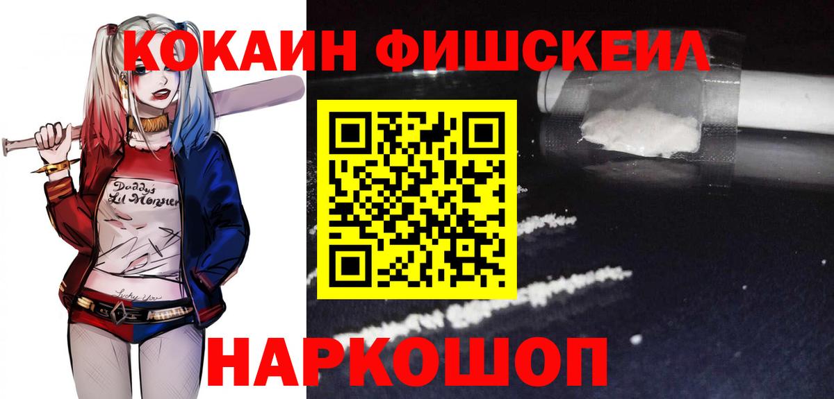 КОКАИН Перу  Вход с VPN  Кондопога 