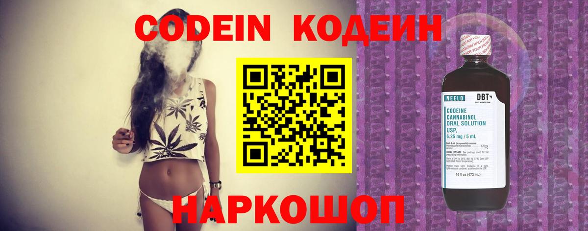 Кодеин напиток Lean (лин)  Вход с VPN  Кодеиновый сироп Lean напиток Lean (лин)  Кондопога 