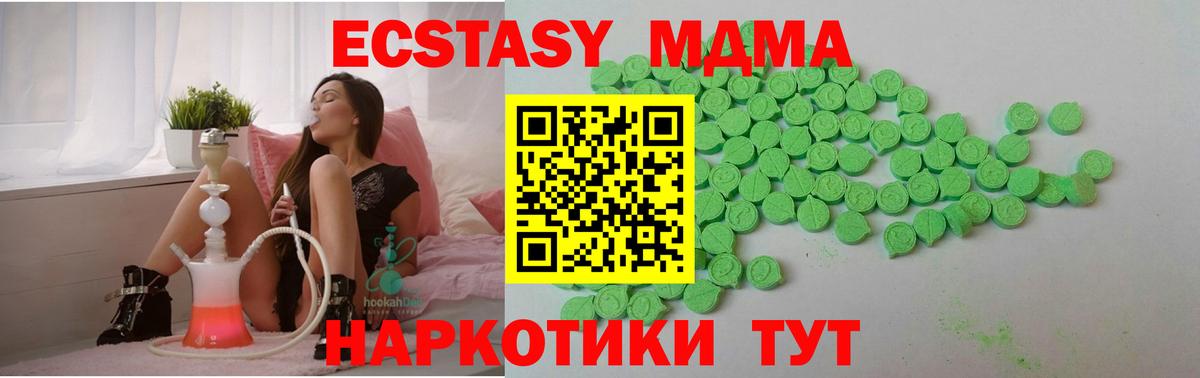 Экстази TESLA  Ecstasy mix  Экстази  Кондопога  Вход с VPN 