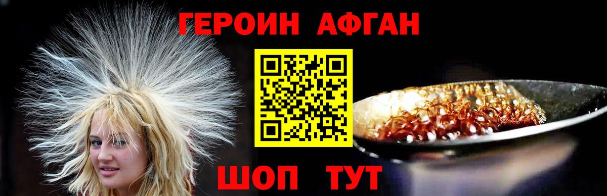 ГЕРОИН VHQ Кондопога