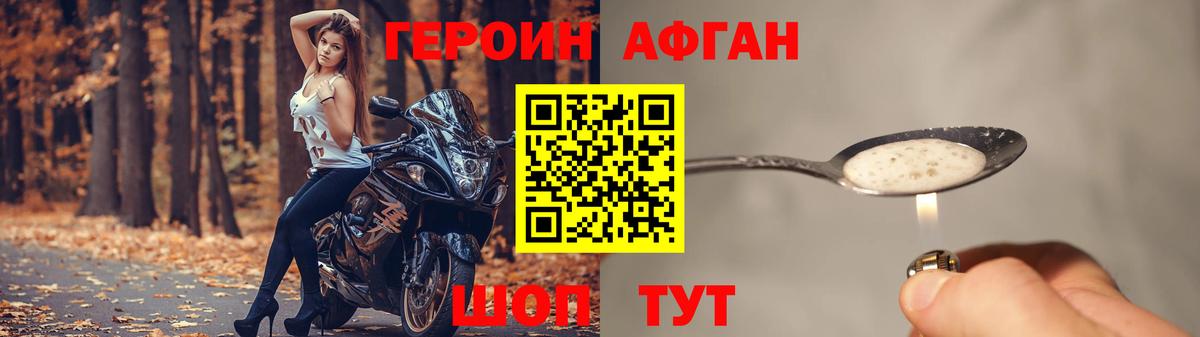 ГЕРОИН  Героин VHQ  Вход с VPN  Кондопога 