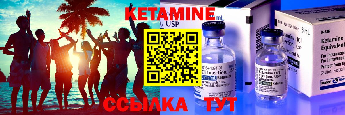 КЕТАМИН ketamine  Кетамин VHQ  Кондопога  Вход с VPN 