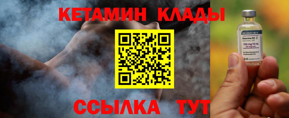 КЕТАМИН VHQ Кондопога