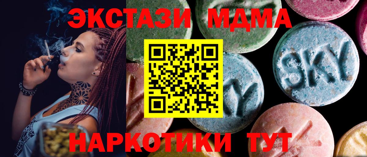 MDMA  МДМА Molly  Вход с VPN  Кондопога 