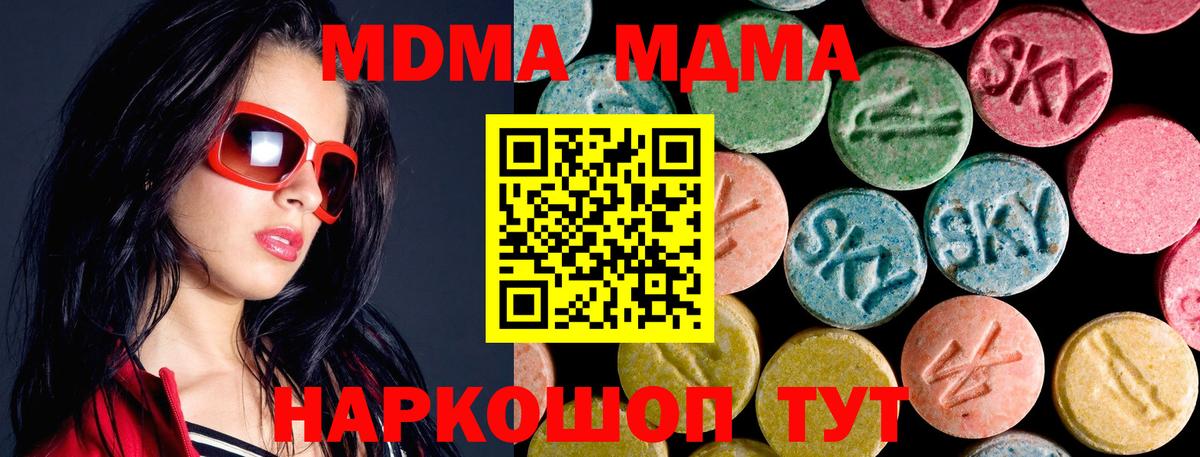 МДМА crystal Кондопога