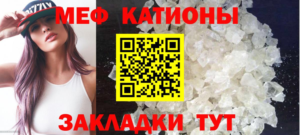 Меф мяу мяу Кондопога