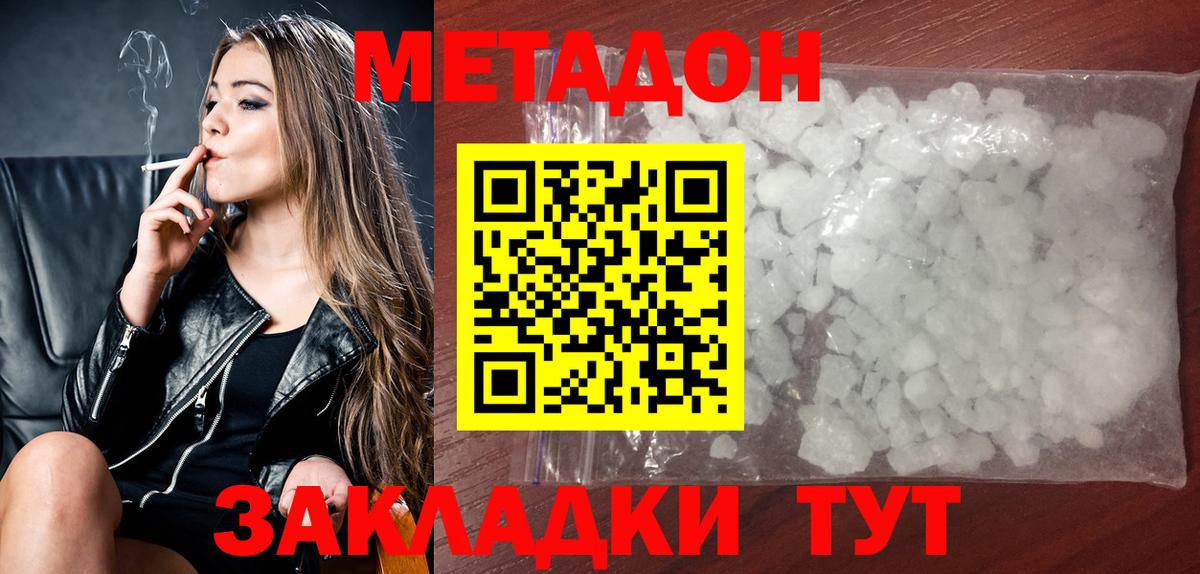 Кондопога  МЕТАДОН мёд  Вход с VPN  МЕТАДОН VHQ 