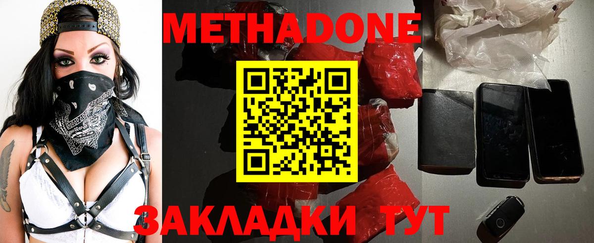 Метадон VHQ Кондопога