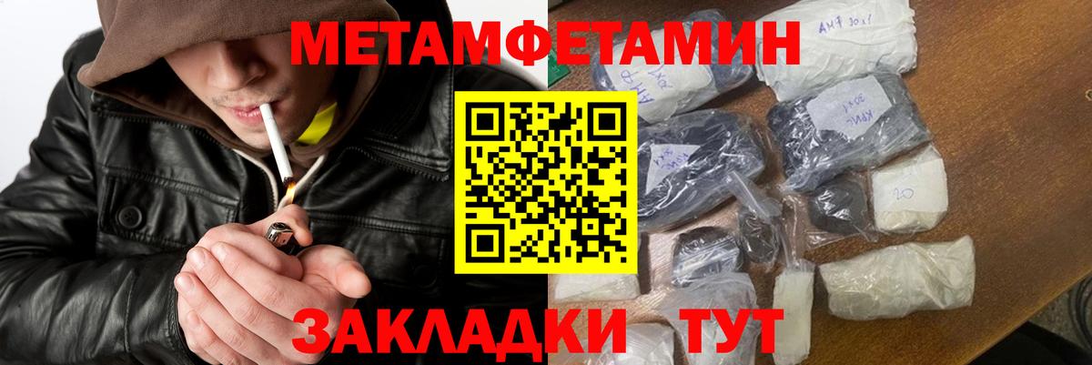 Метамфетамин винт Кондопога