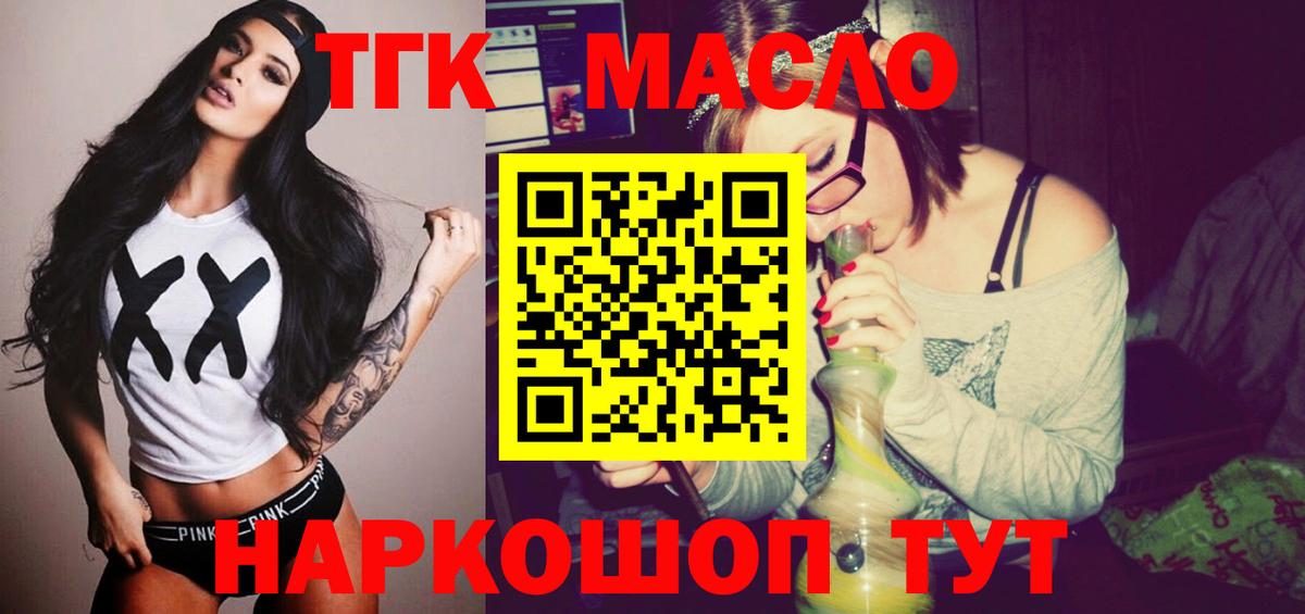Дистиллят ТГК вейп с тгк  где продают наркотики  Вход с VPN  Кондопога  Дистиллят ТГК вейп 